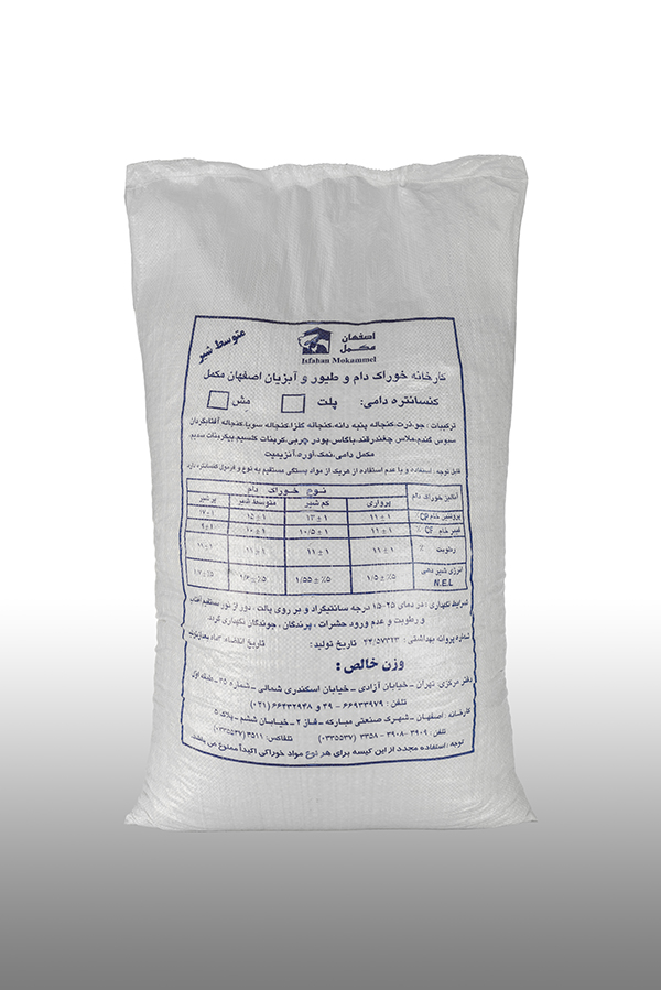 کنسانتره دامی متوسط شیر