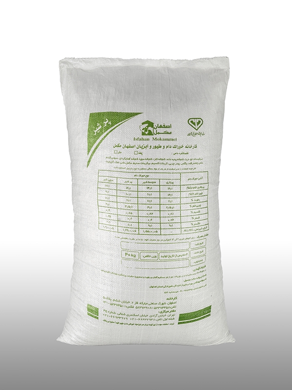 کنسانتره دامی پرشیر