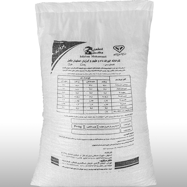 کنسانتره دامی پرواری